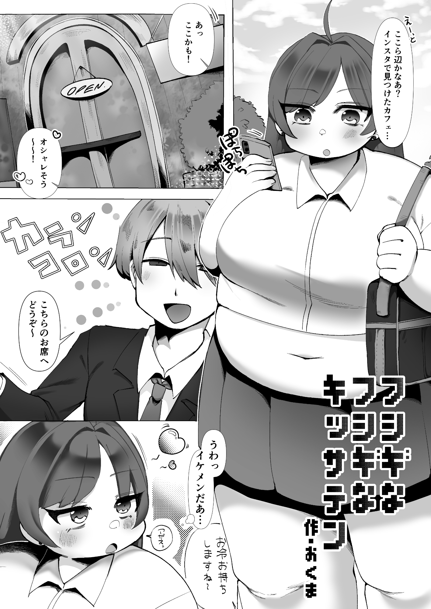 にくどもえ！その2 – Preview 2