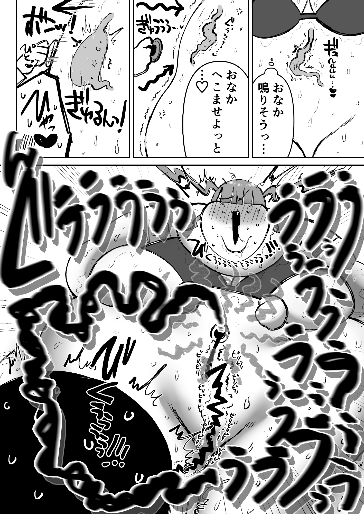 にくどもえ！その2 – Preview 11