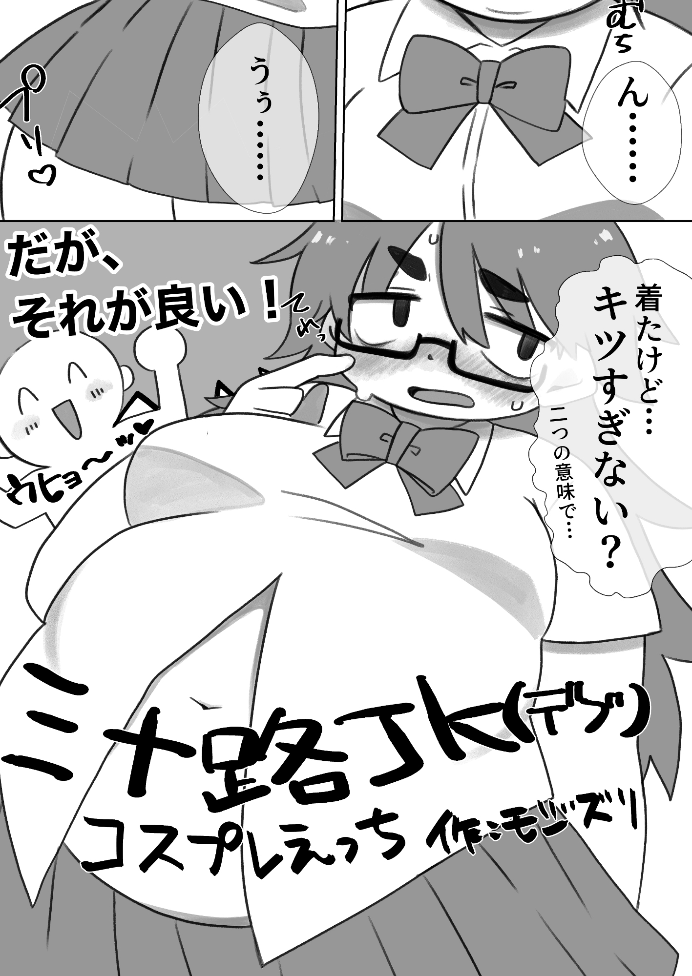 にくどもえ！その2 – Preview 6