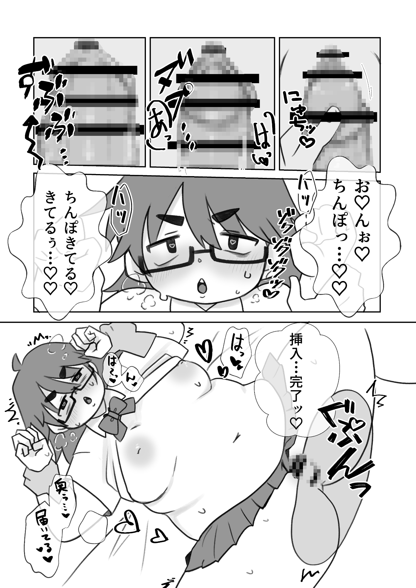 にくどもえ！その2 – Preview 7