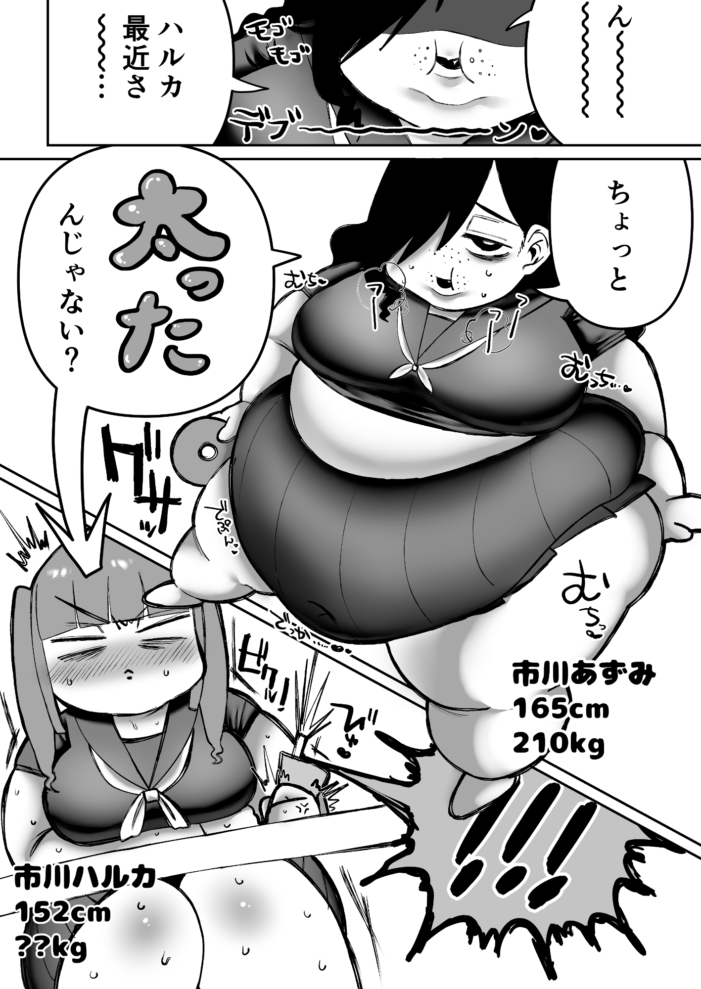 にくどもえ！その2 – Preview 8