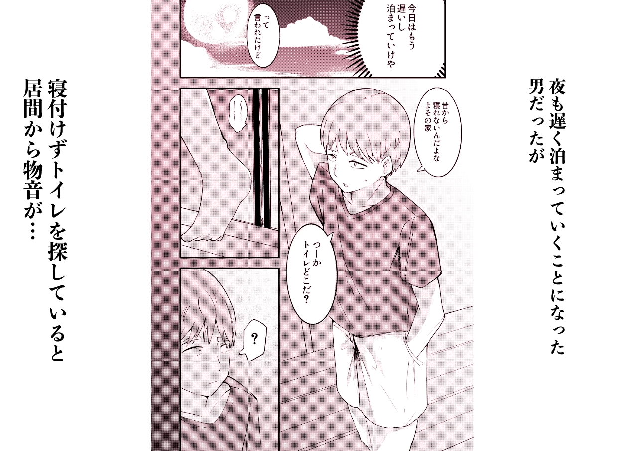 帰省したら幼馴染の女の子が村八分にあってておじさんたちに使われてた話