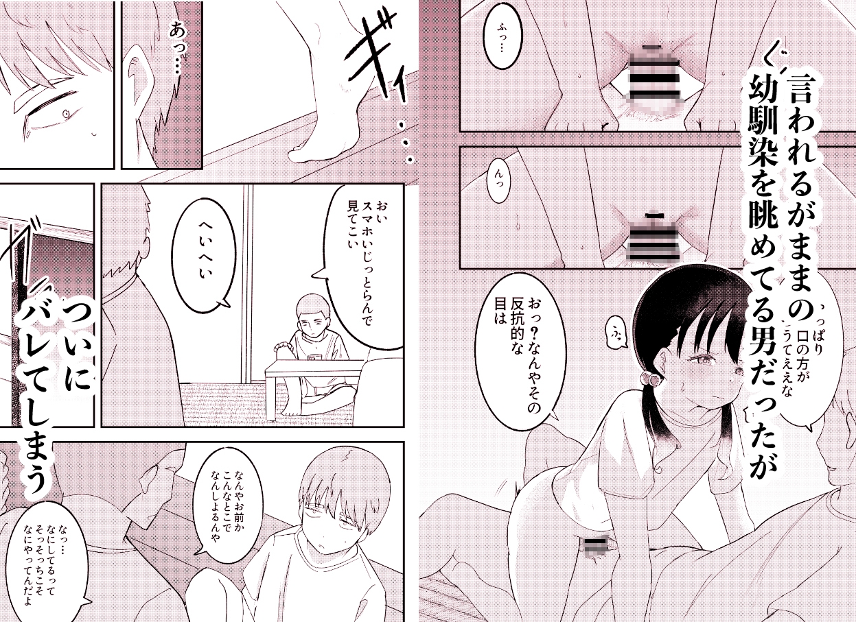帰省したら幼馴染の女の子が村八分にあってておじさんたちに使われてた話