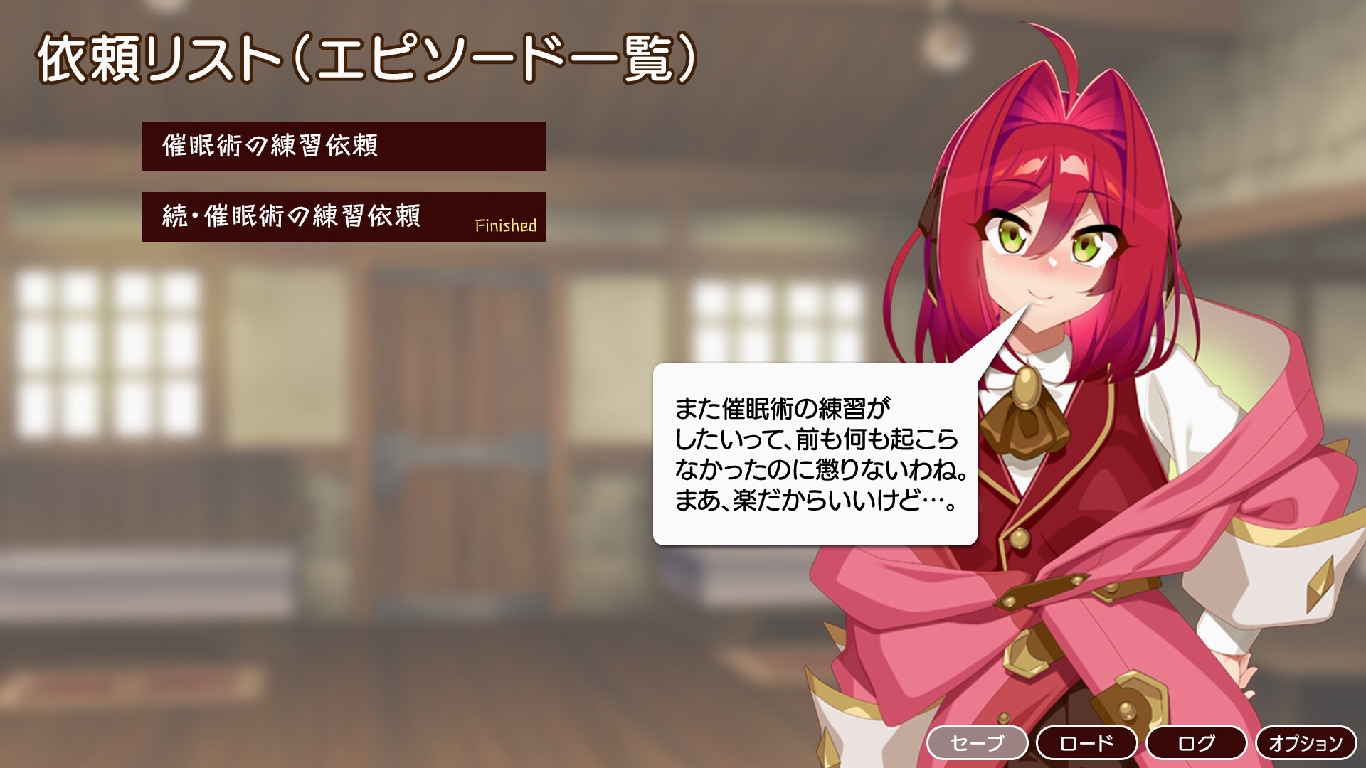 なんでも屋ミレーユとエッチな依頼