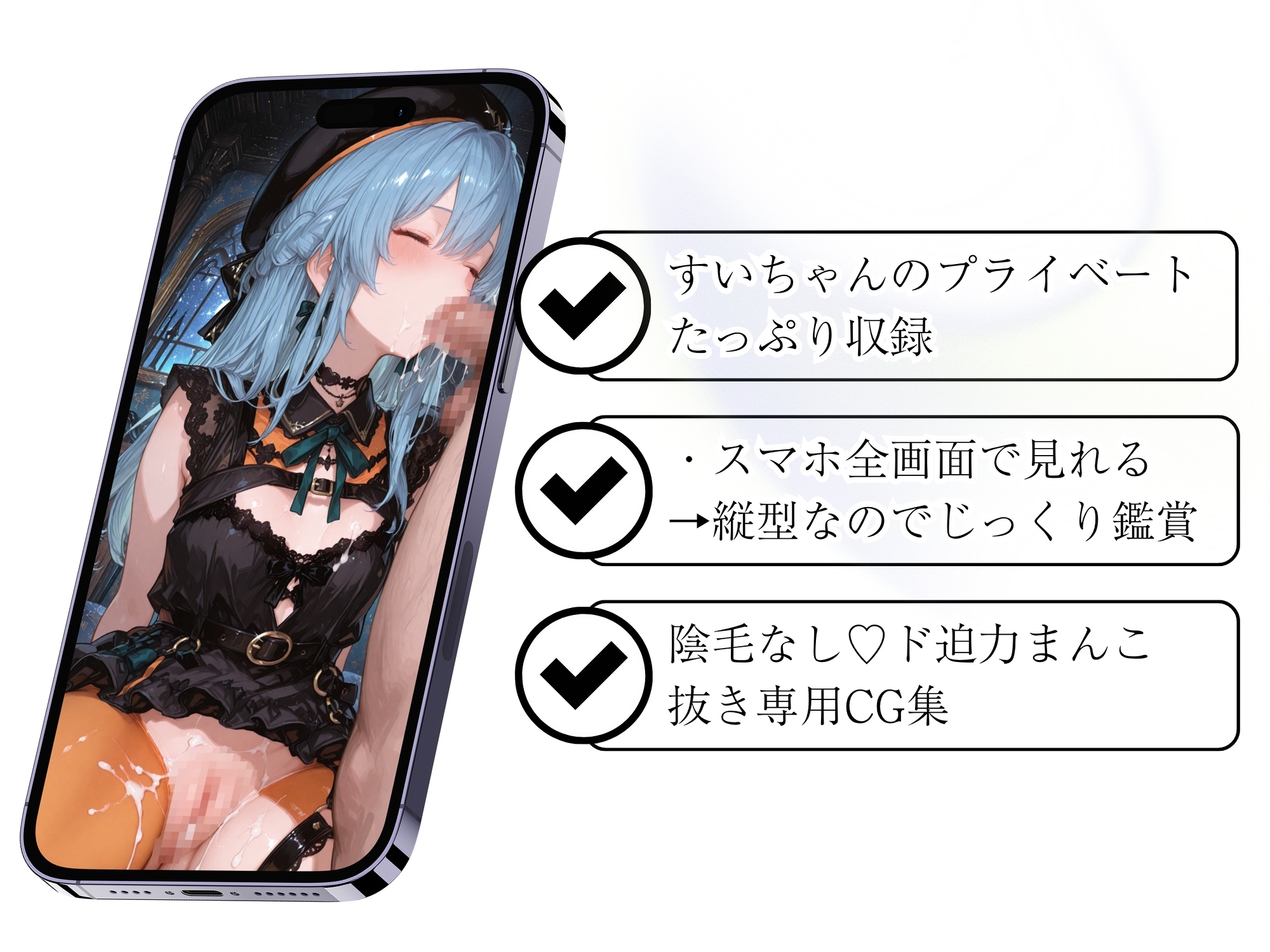 (VTuber)ホロ〇イブ 星〇すいせい すいちゃんのむっちりおまんこ今日も可愛い