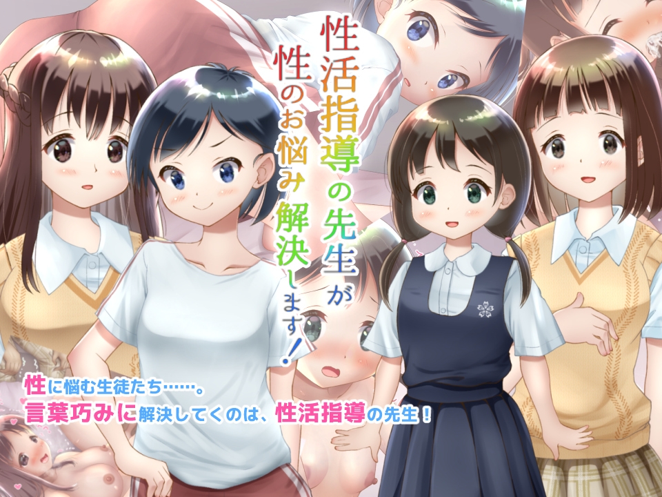 ねばねばジャムCG集7作品パック総集編2 – Preview 6