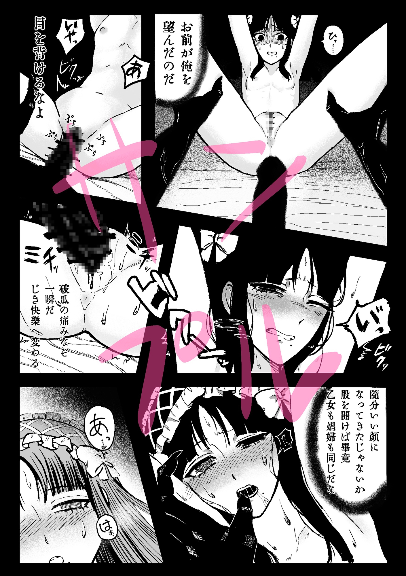 或るオカ研の幻視録 – Preview 7