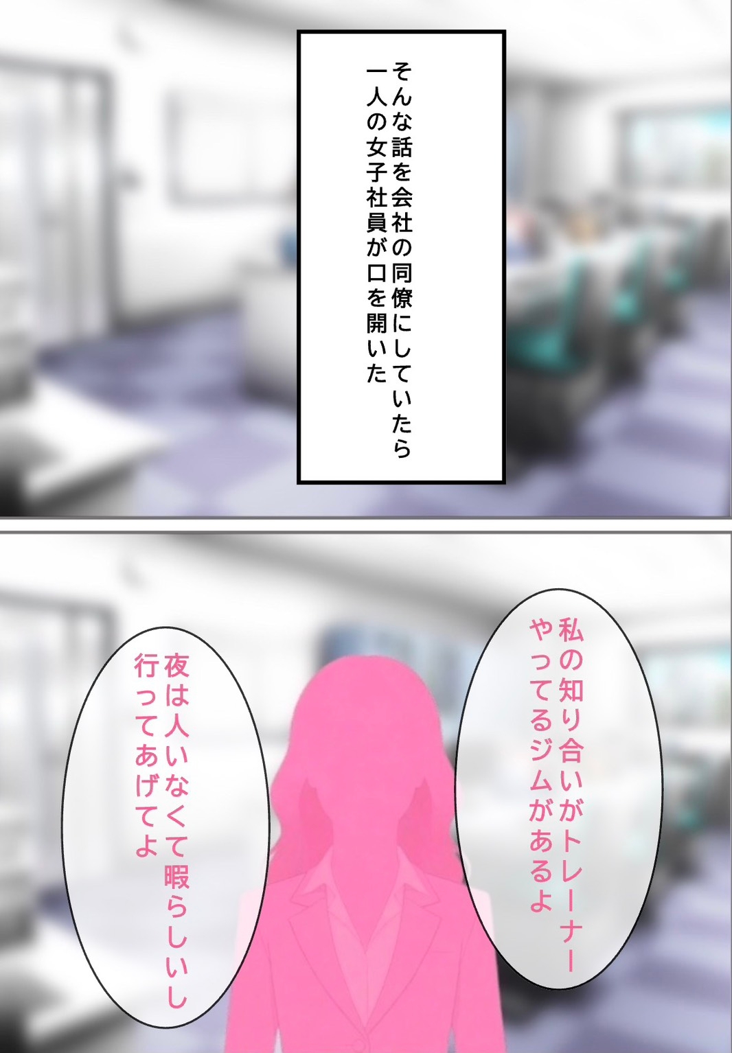 美人女性トレーナーとの特別レッスン