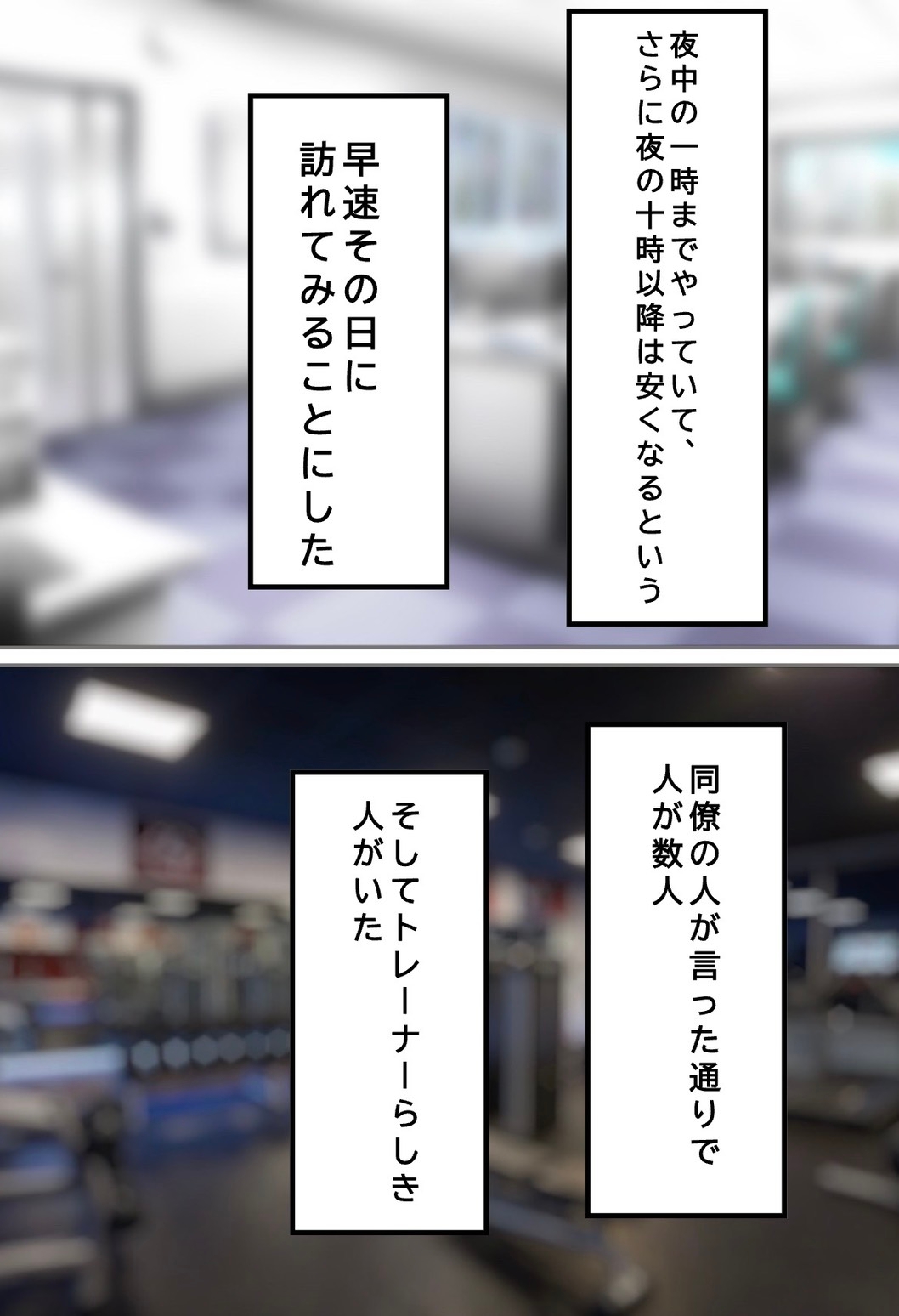 美人女性トレーナーとの特別レッスン