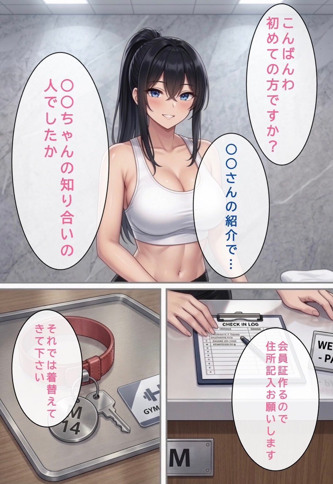 美人女性トレーナーとの特別レッスン