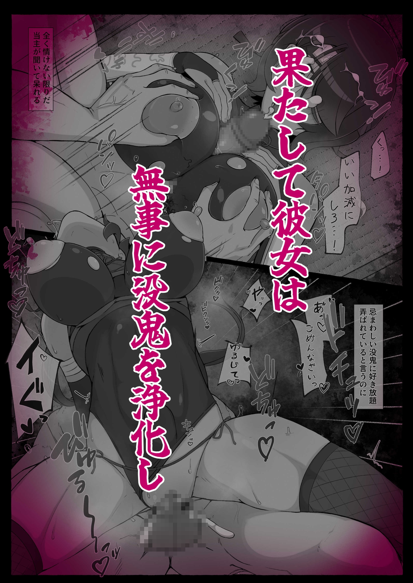 滅鬼河累子ノ受難 参 – Preview 5