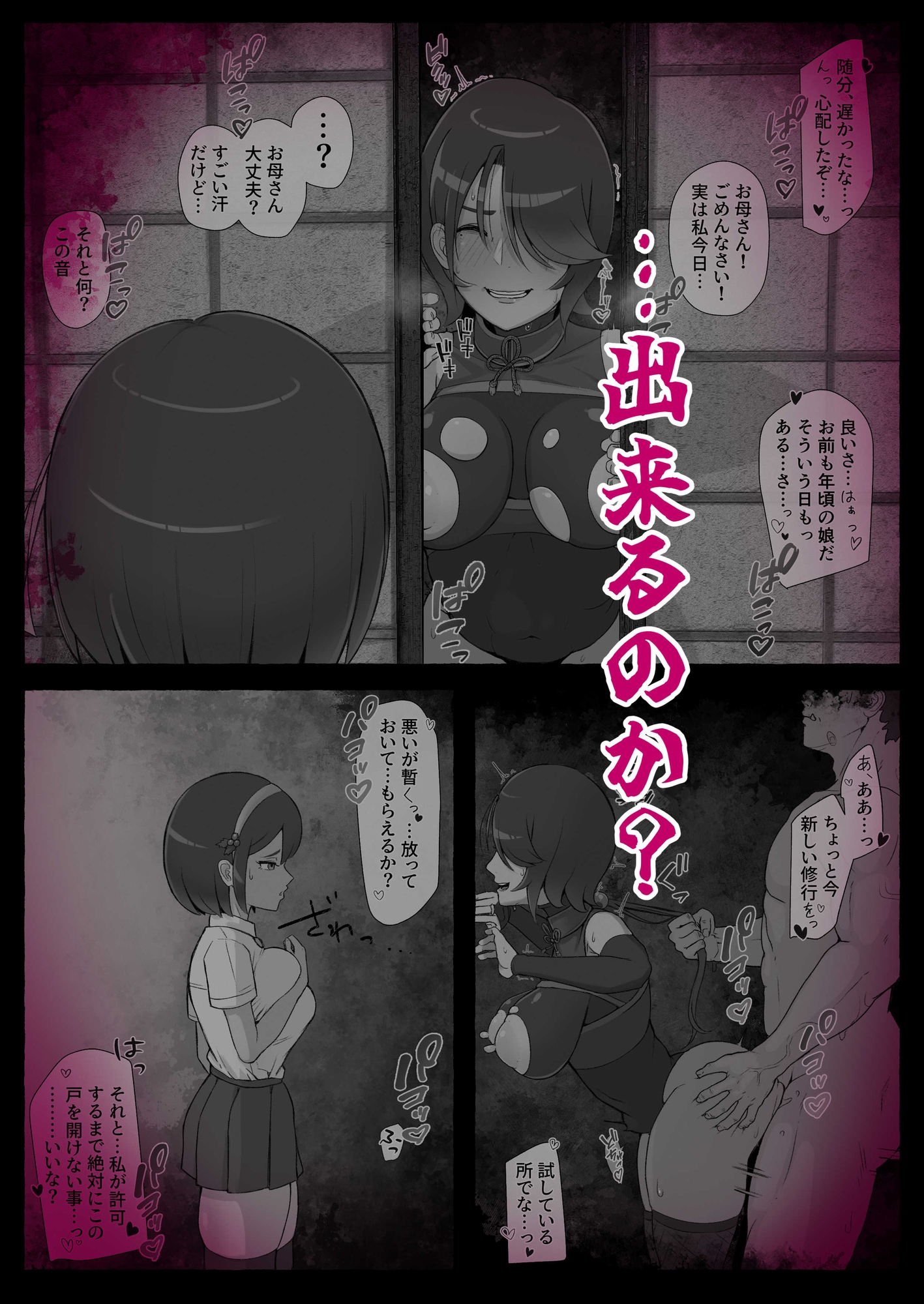 滅鬼河累子ノ受難 参 – Preview 7