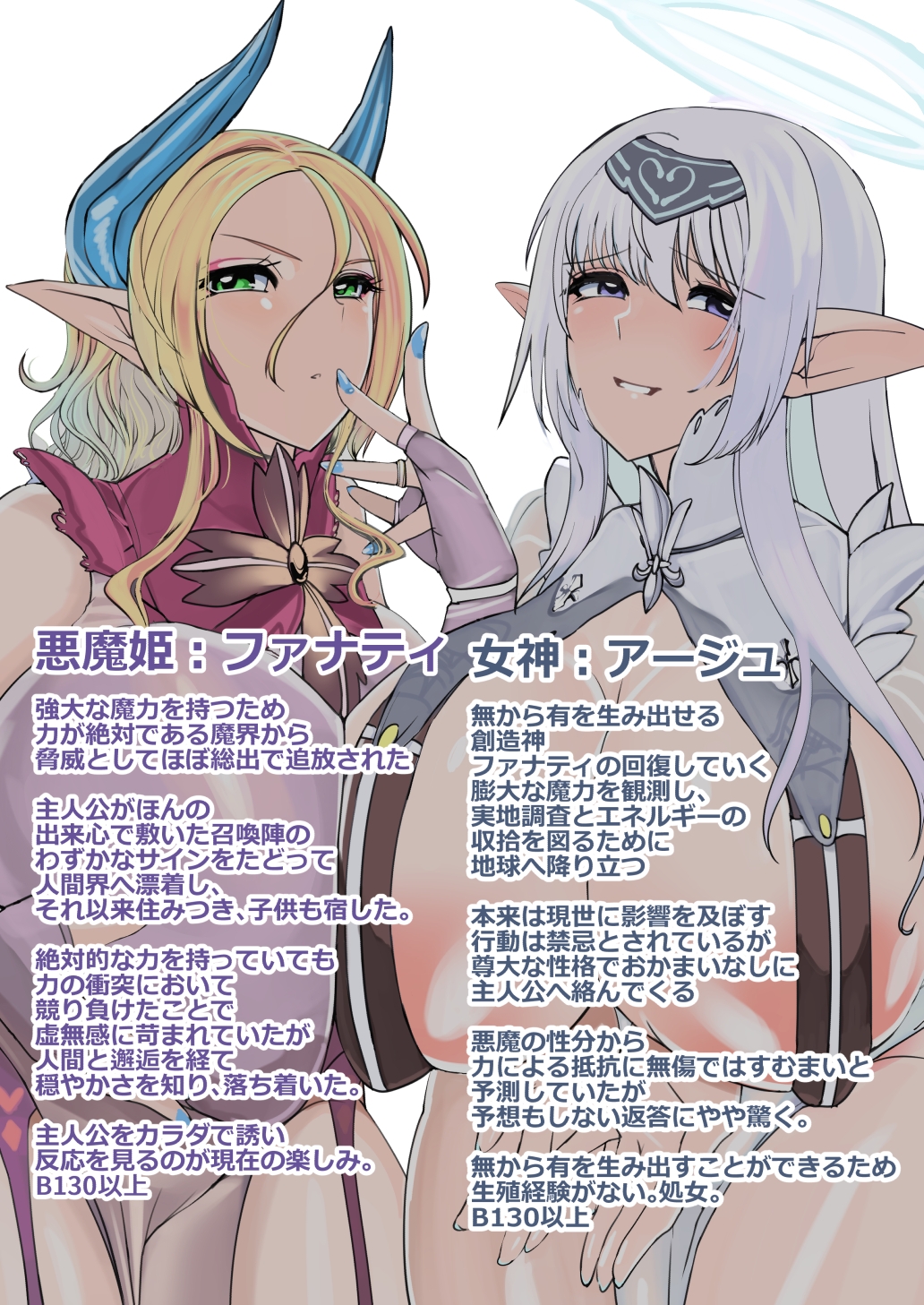 悪魔姫vs女神様-年下彼氏争奪性交録