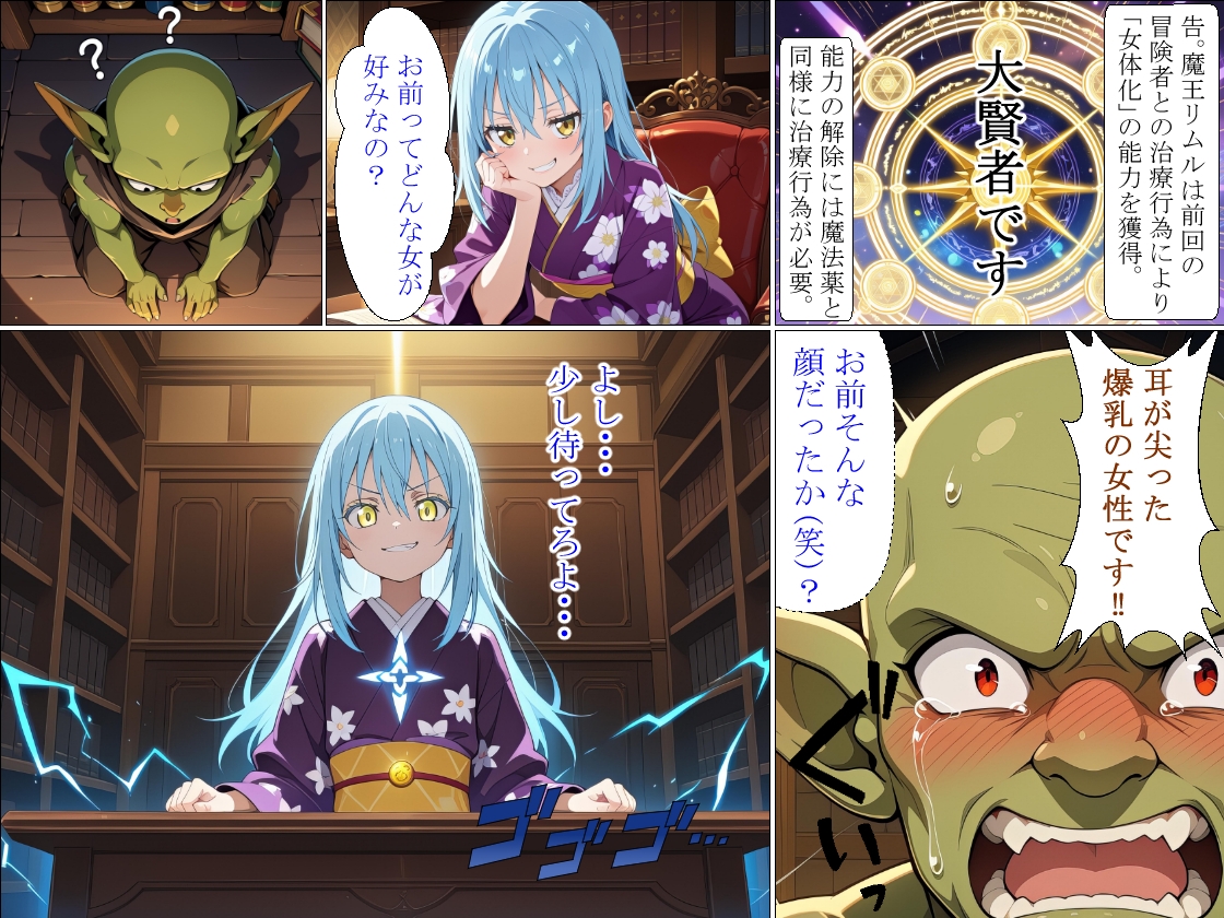 転生したら美少女だったので、配下のゴブリンに中出し治療されちゃった件 – Preview 3
