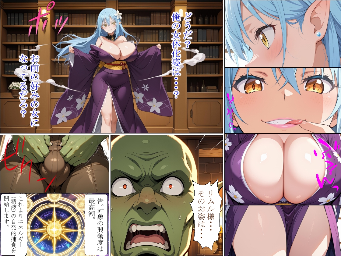 転生したら美少女だったので、配下のゴブリンに中出し治療されちゃった件 – Preview 4