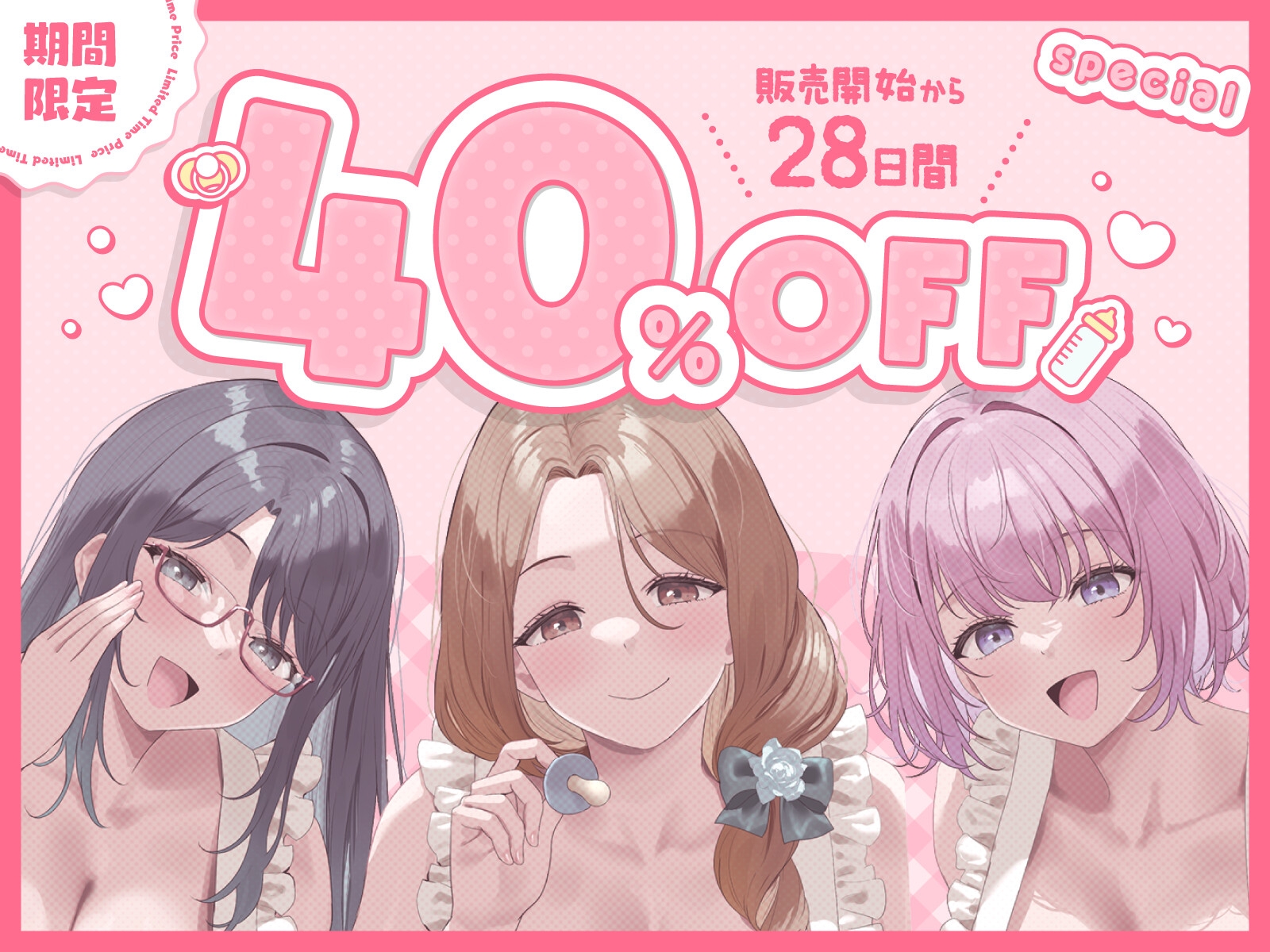 【4時間越え×トリプルハーレム♪】大人赤ちゃんのための健交診断～極上のドスケベママ達にバブみ尽くして一生分の赤ちゃんプレイ～ – Preview 2