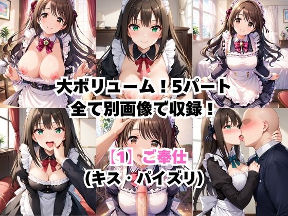 真面目なメイドさんをドロドロにするお話～島○卯月&渋○凛編～ – Preview 4