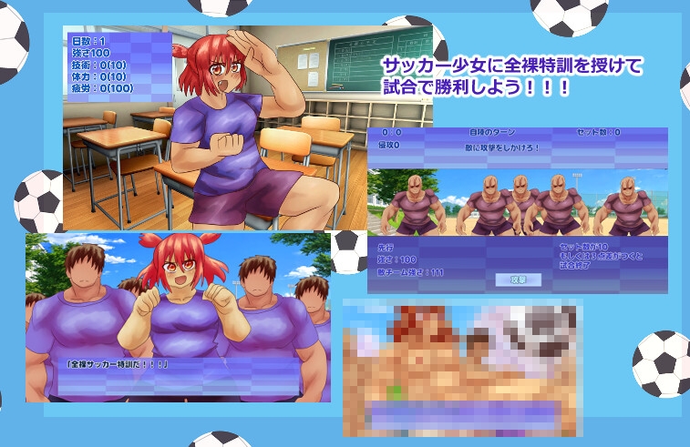 サッカー少女！！全裸特訓！? – Preview 2