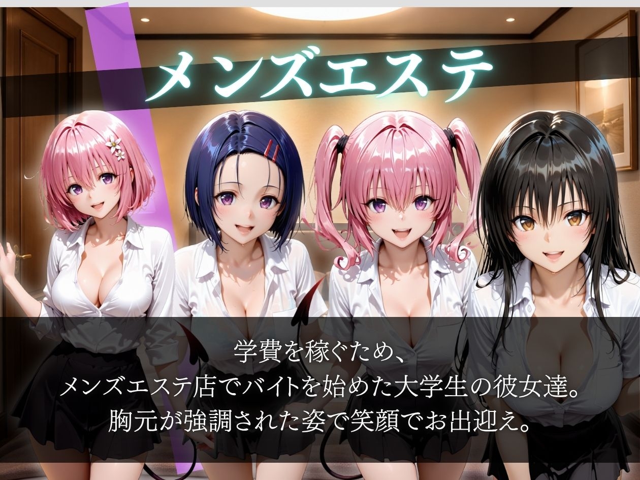 メンズエステバイトの大学生セラピストがキモ客のチンポでガチイキさせられる – Preview 2