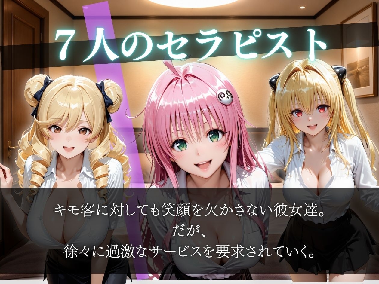 メンズエステバイトの大学生セラピストがキモ客のチンポでガチイキさせられる – Preview 3