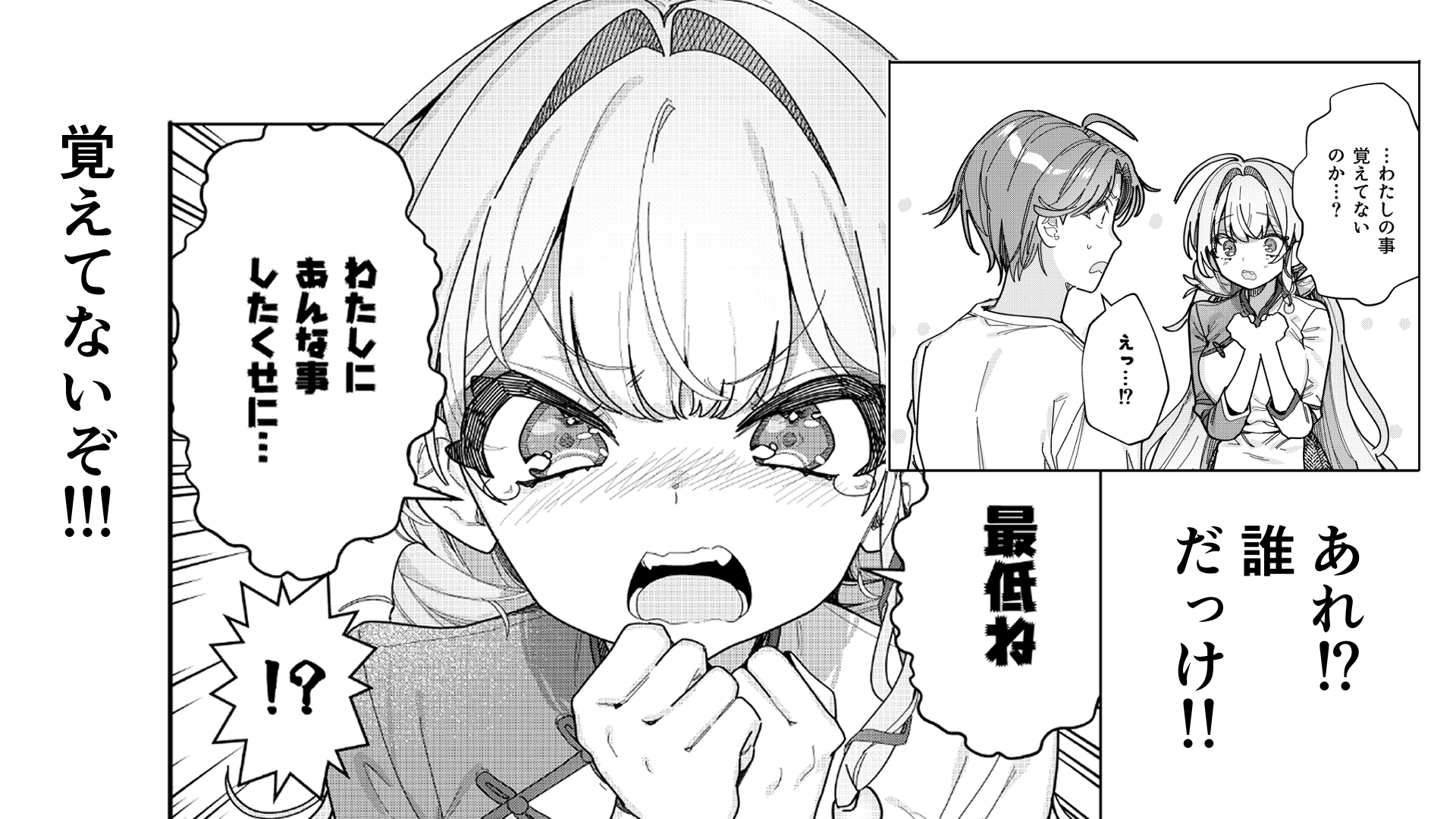 中華娘と結婚したい！ – Preview 3