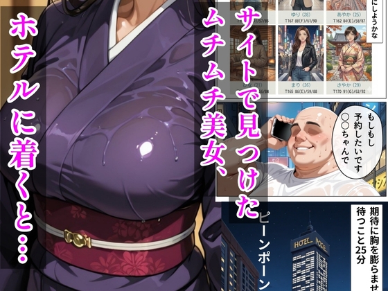 【ガルパン】デリヘル呼んだら隣の人妻、しほさんが来た – Preview 2