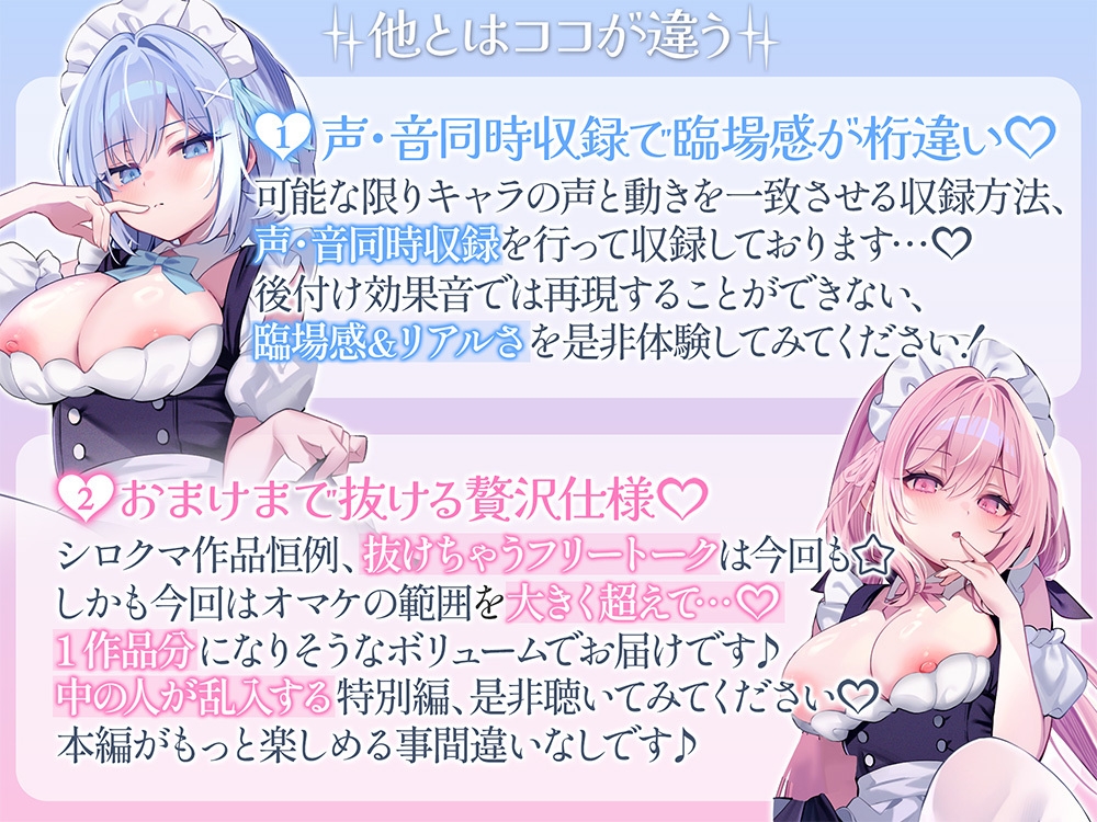 【4時間↑】無慈悲なアンドロイド達によるおちんぽ実験プログラム【3本勃て♡】 – Preview 3