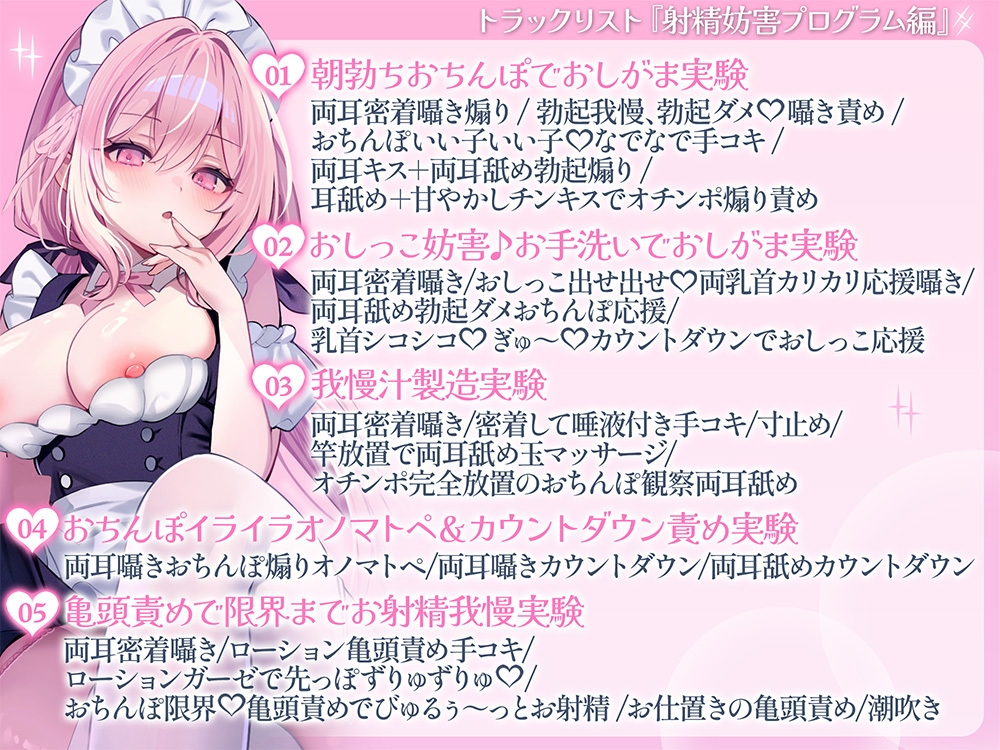 【4時間↑】無慈悲なアンドロイド達によるおちんぽ実験プログラム【3本勃て♡】 – Preview 6
