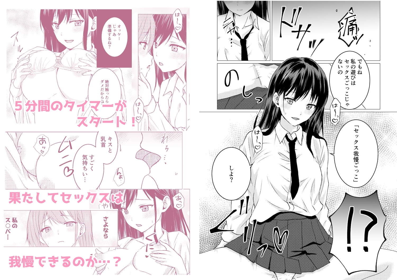 同級生百合エッチ総集編 〜麗奈と陽葵 出会いから始まる6つの淫らな関係〜 – Preview 4