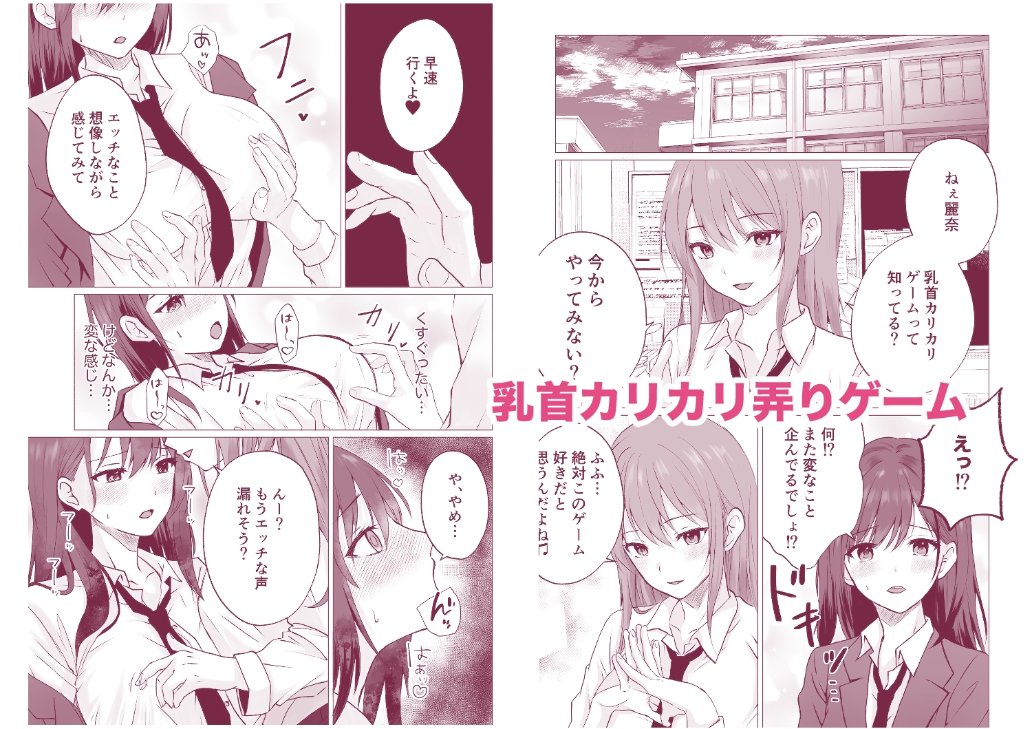 同級生百合エッチ総集編 〜麗奈と陽葵 出会いから始まる6つの淫らな関係〜 – Preview 5