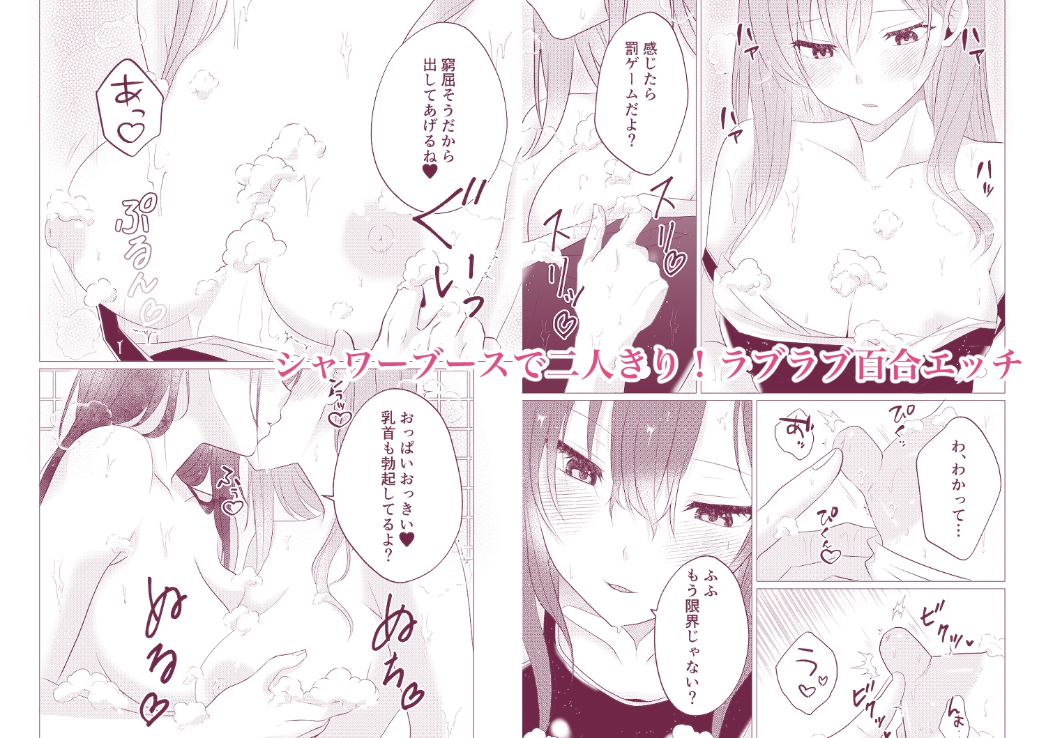 同級生百合エッチ総集編 〜麗奈と陽葵 出会いから始まる6つの淫らな関係〜 – Preview 8