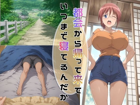【完全主観】夏の昼下がり、ひなとふたりきりの秘密 〜視線はもう、目の前の爆乳に釘付け〜