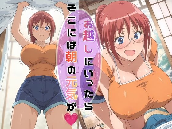 【完全主観】夏の昼下がり、ひなとふたりきりの秘密 〜視線はもう、目の前の爆乳に釘付け〜