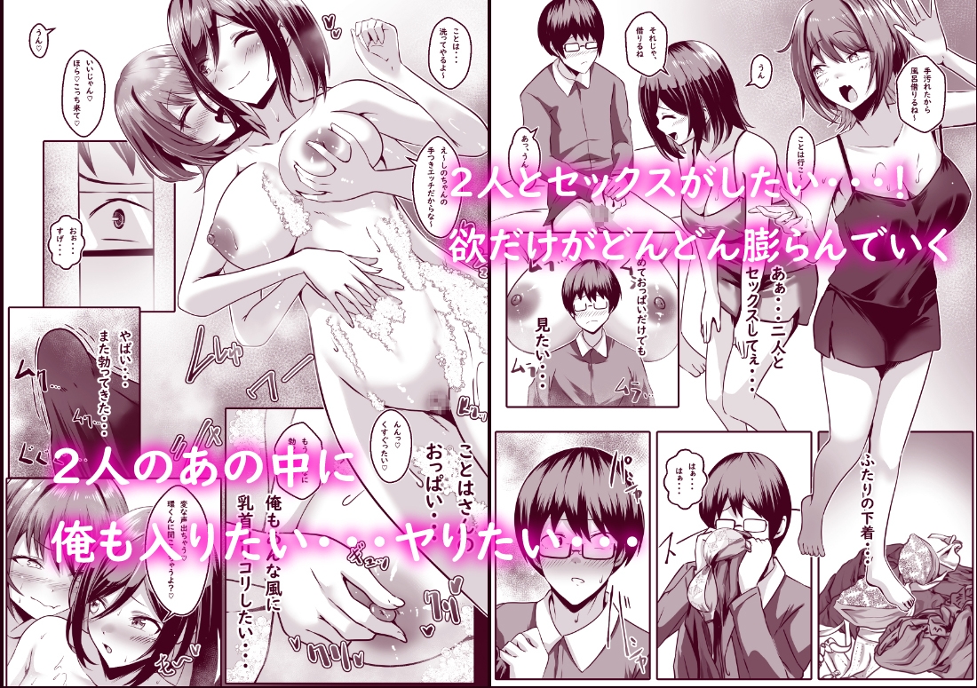 TSして百合の輪に入りました – Preview 3