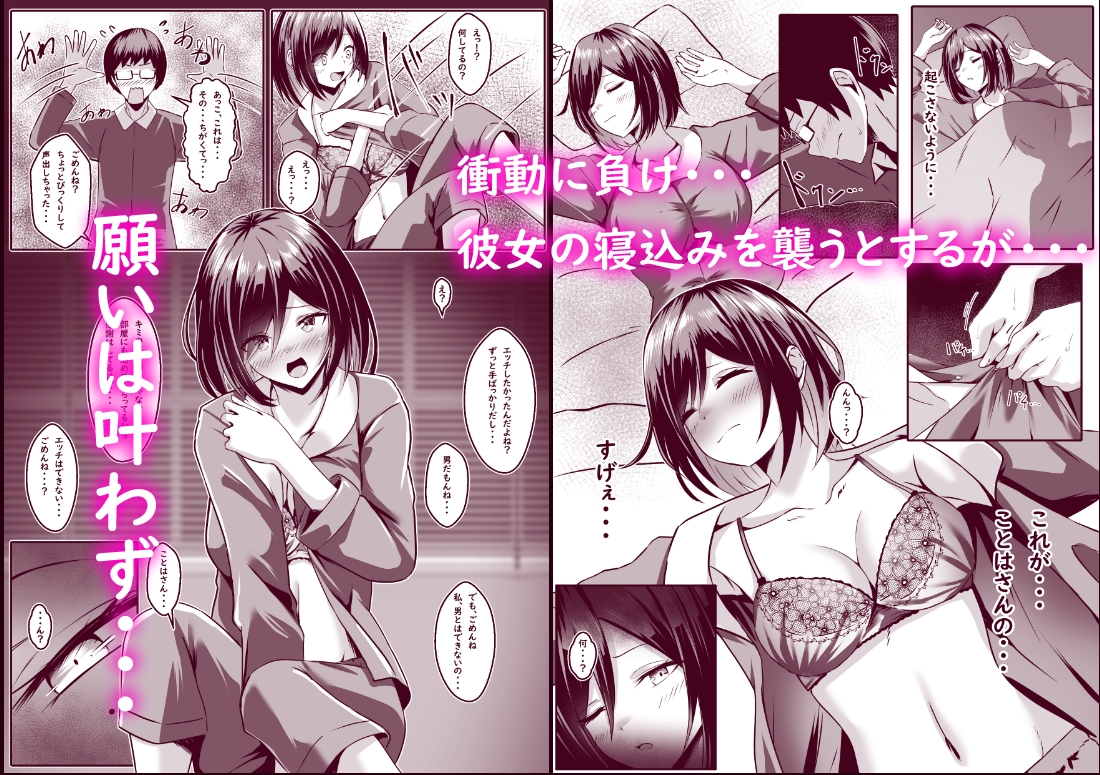 TSして百合の輪に入りました – Preview 4