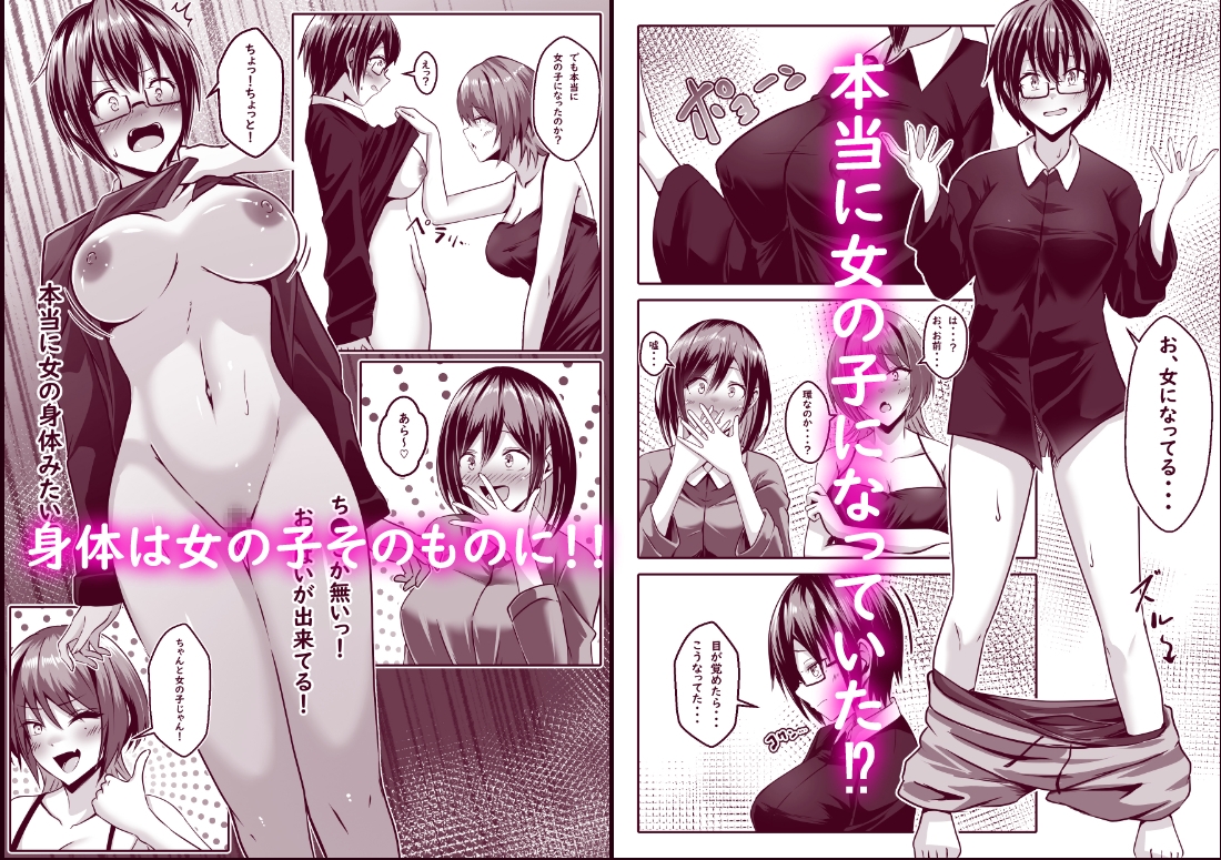 TSして百合の輪に入りました – Preview 6
