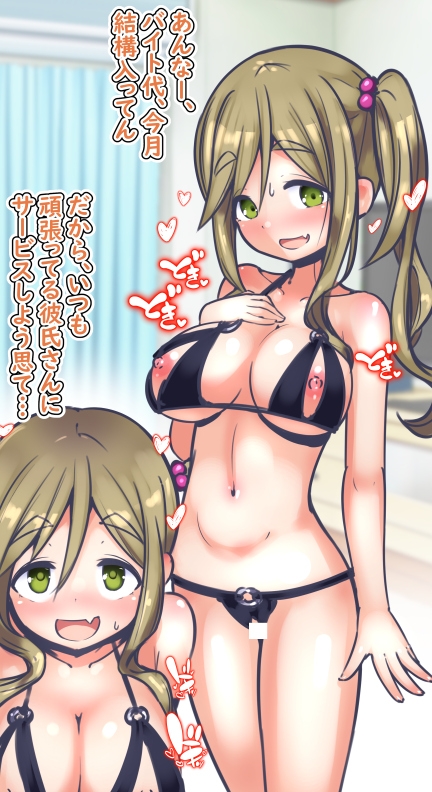エロコス彼女-犬山あ◯い- – Preview 2