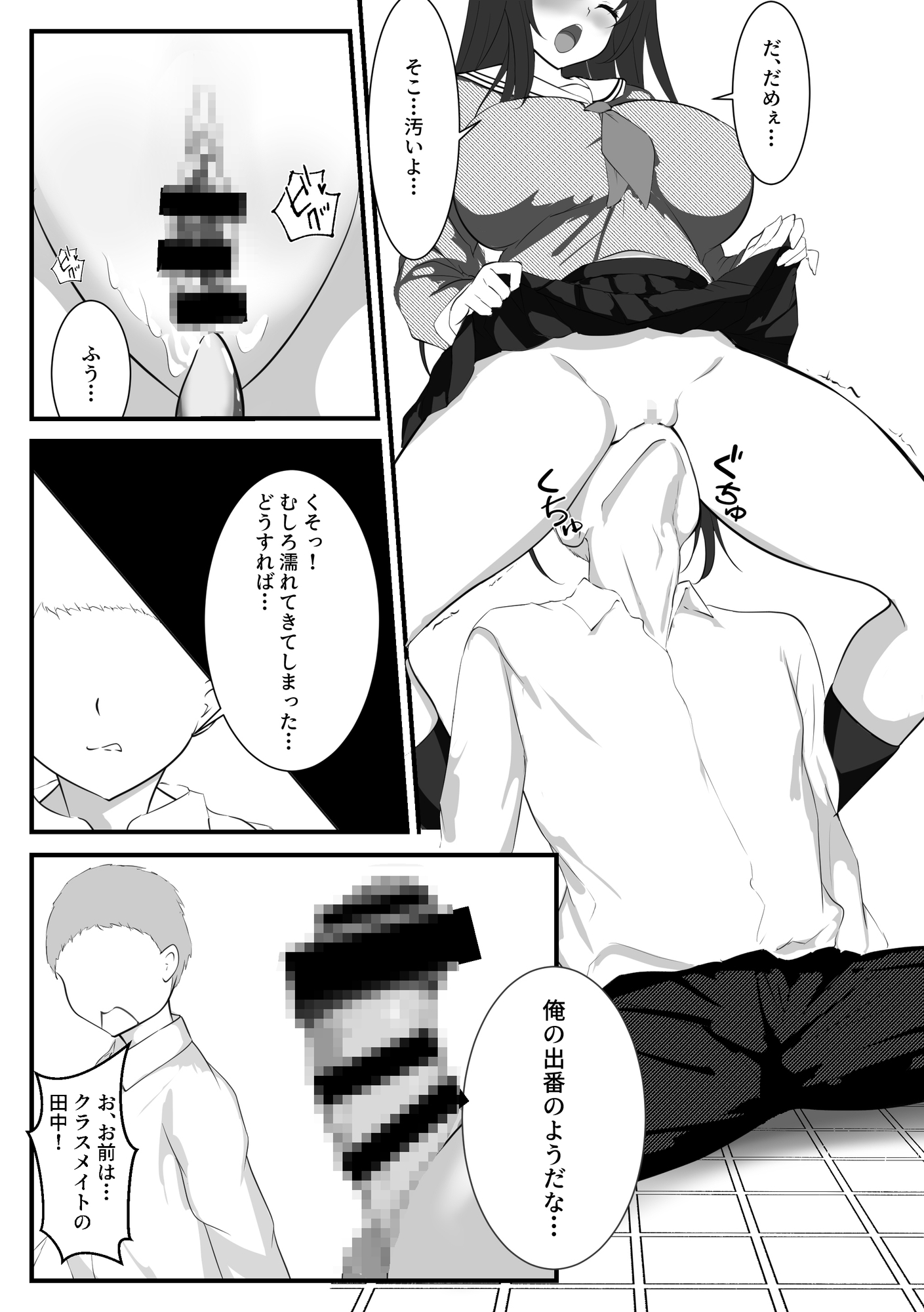 とにかくお世話したくなる門前さん – Preview 11