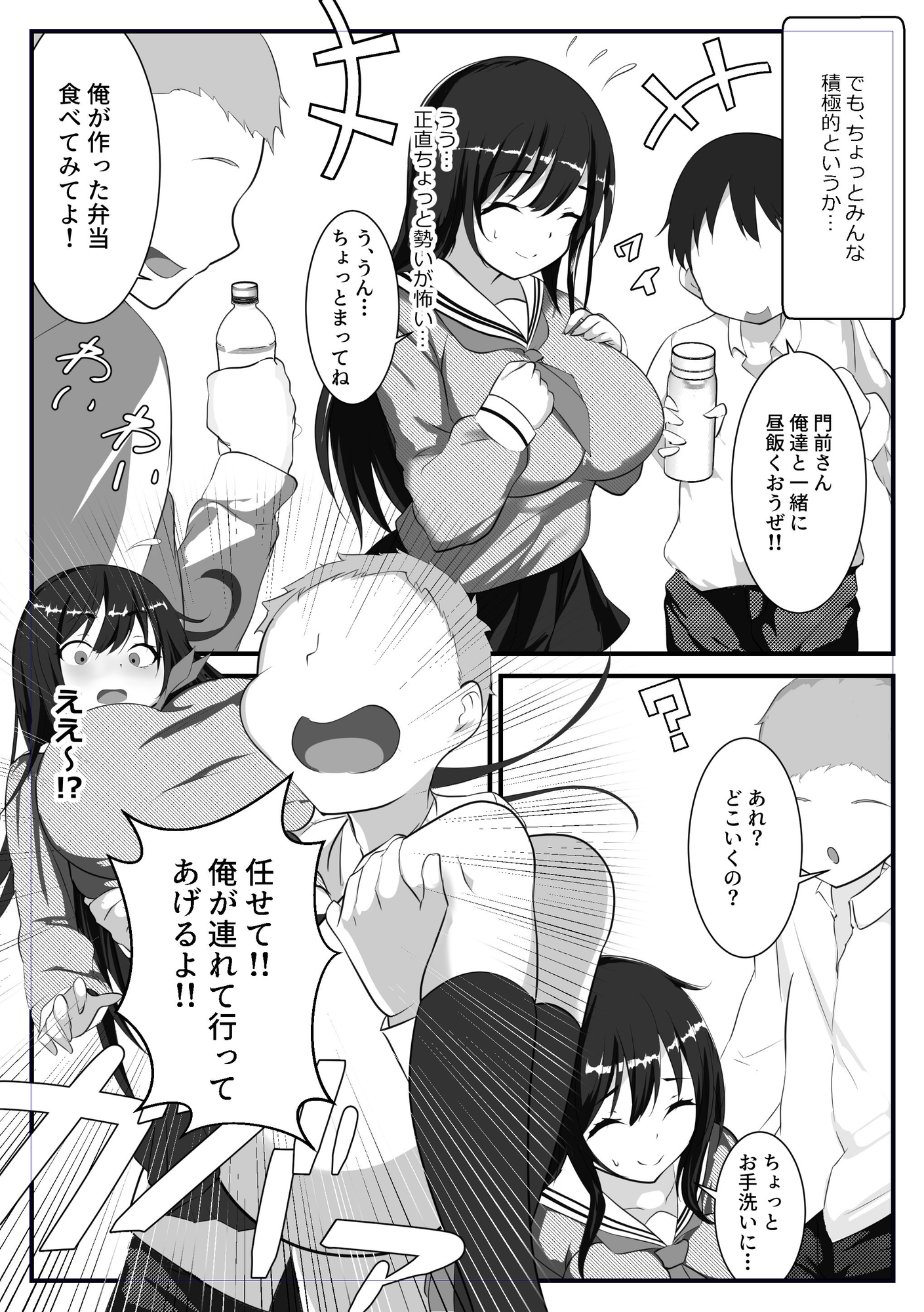 とにかくお世話したくなる門前さん – Preview 6