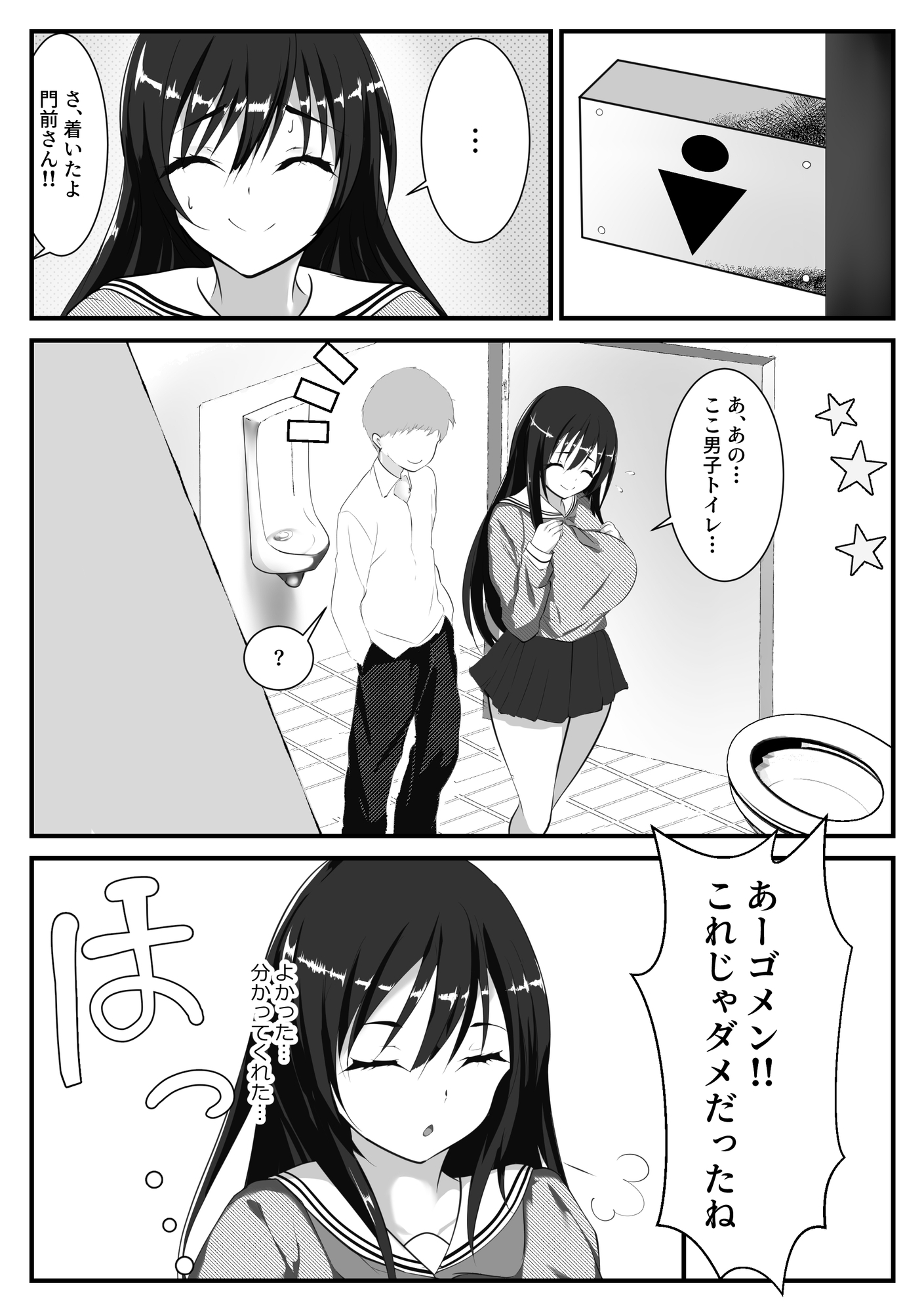 とにかくお世話したくなる門前さん – Preview 7