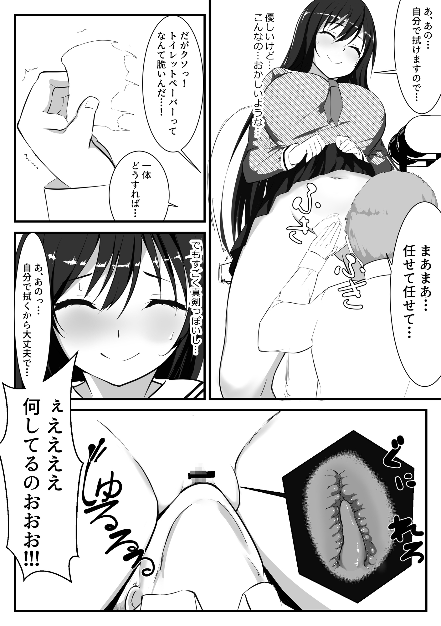 とにかくお世話したくなる門前さん – Preview 10