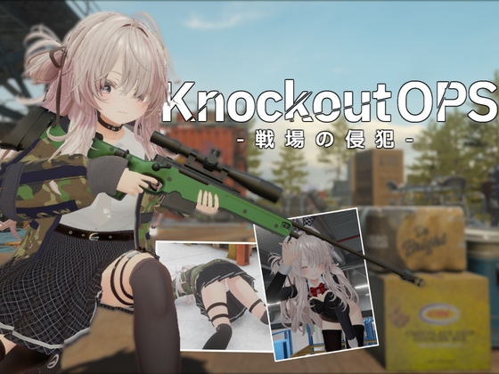 Knockout OPS - 戦場の侵犯 -