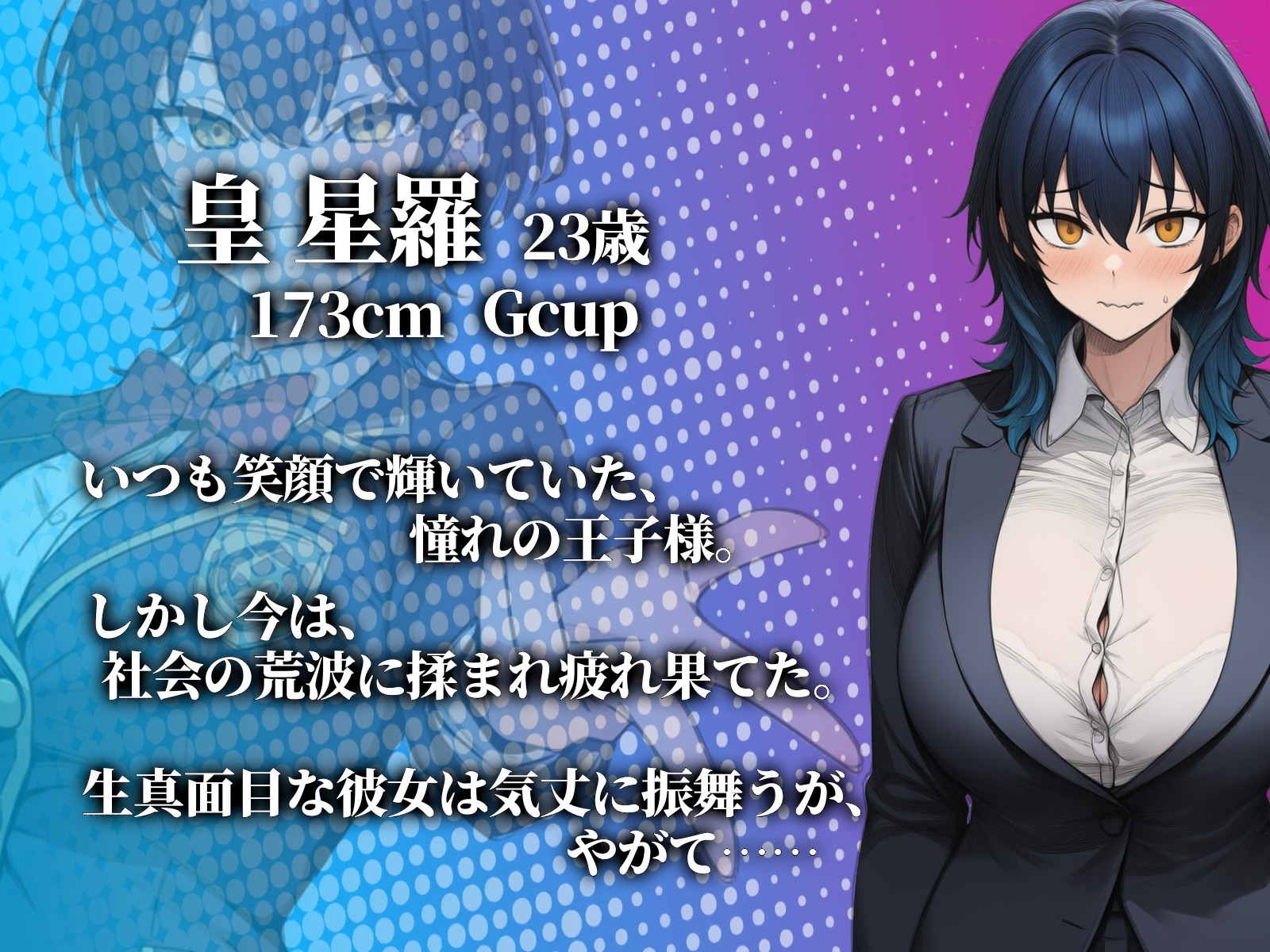 ヤンデレ落ちぶれ王子様～元王子様系女子の強○お姫様化計画～ – Preview 4