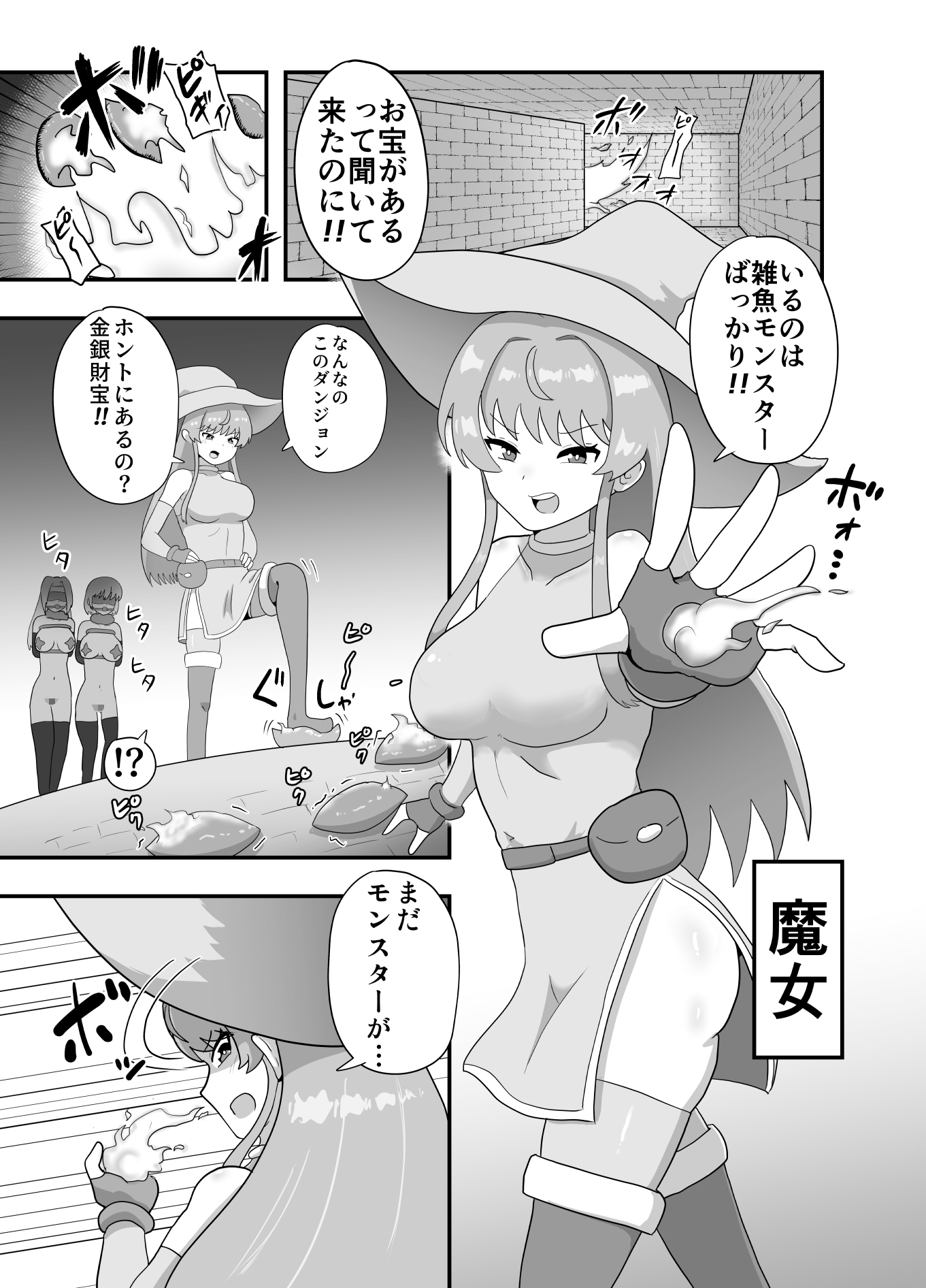 サキュバスのペットになった魔女の話