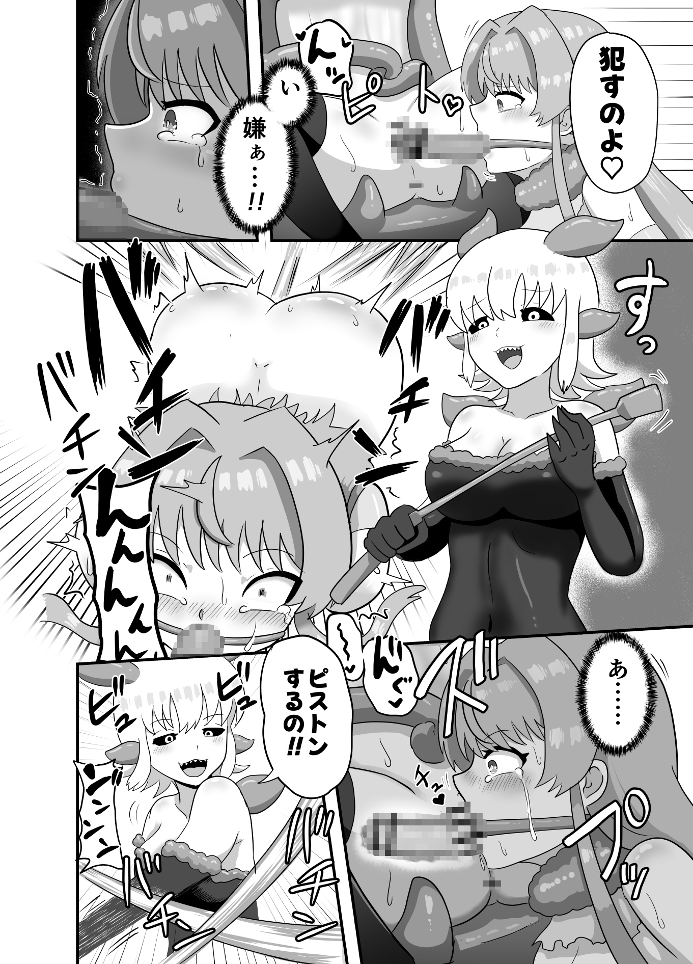 サキュバスのペットになった魔女の話