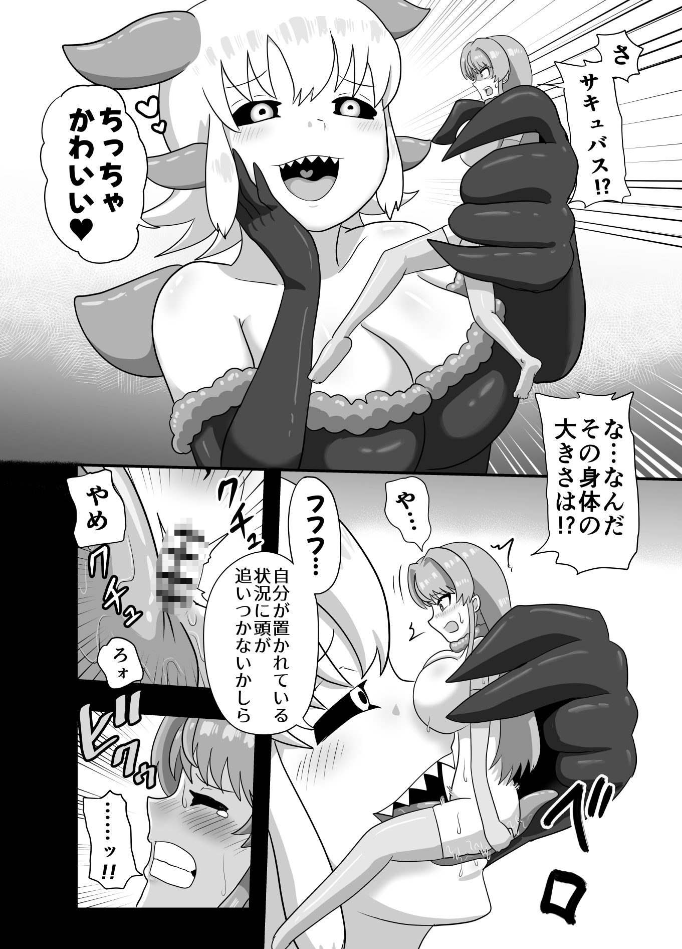 サキュバスのペットになった魔女の話