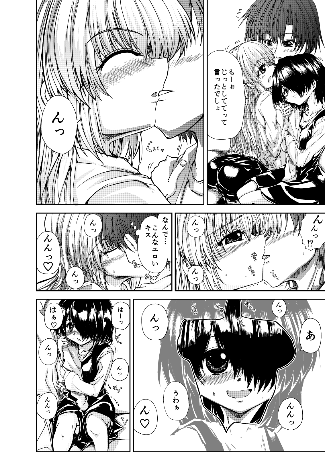 お兄さん&お兄ちゃんにアタック – Preview 6