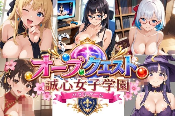 オーブクエスト 〜誠心女子学園〜 ドラッグ&コンボ パズルRPG – main preview