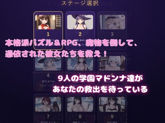 オーブクエスト 〜誠心女子学園〜 ドラッグ&コンボ パズルRPG – Preview 2