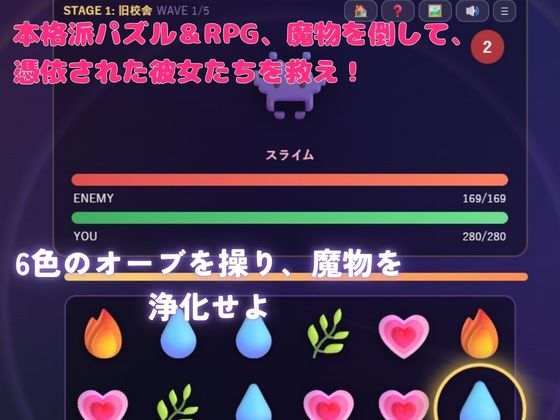 オーブクエスト 〜誠心女子学園〜 ドラッグ&コンボ パズルRPG – Preview 3